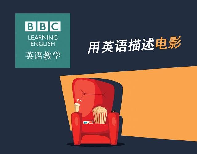 2017奧斯卡金像獎(jiǎng)揭曉！用英語(yǔ)描述電影的地道表達(dá)