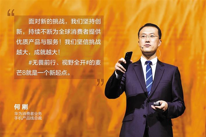 無畏前行，視野全開 麥芒首款“超廣角三攝”手機登場