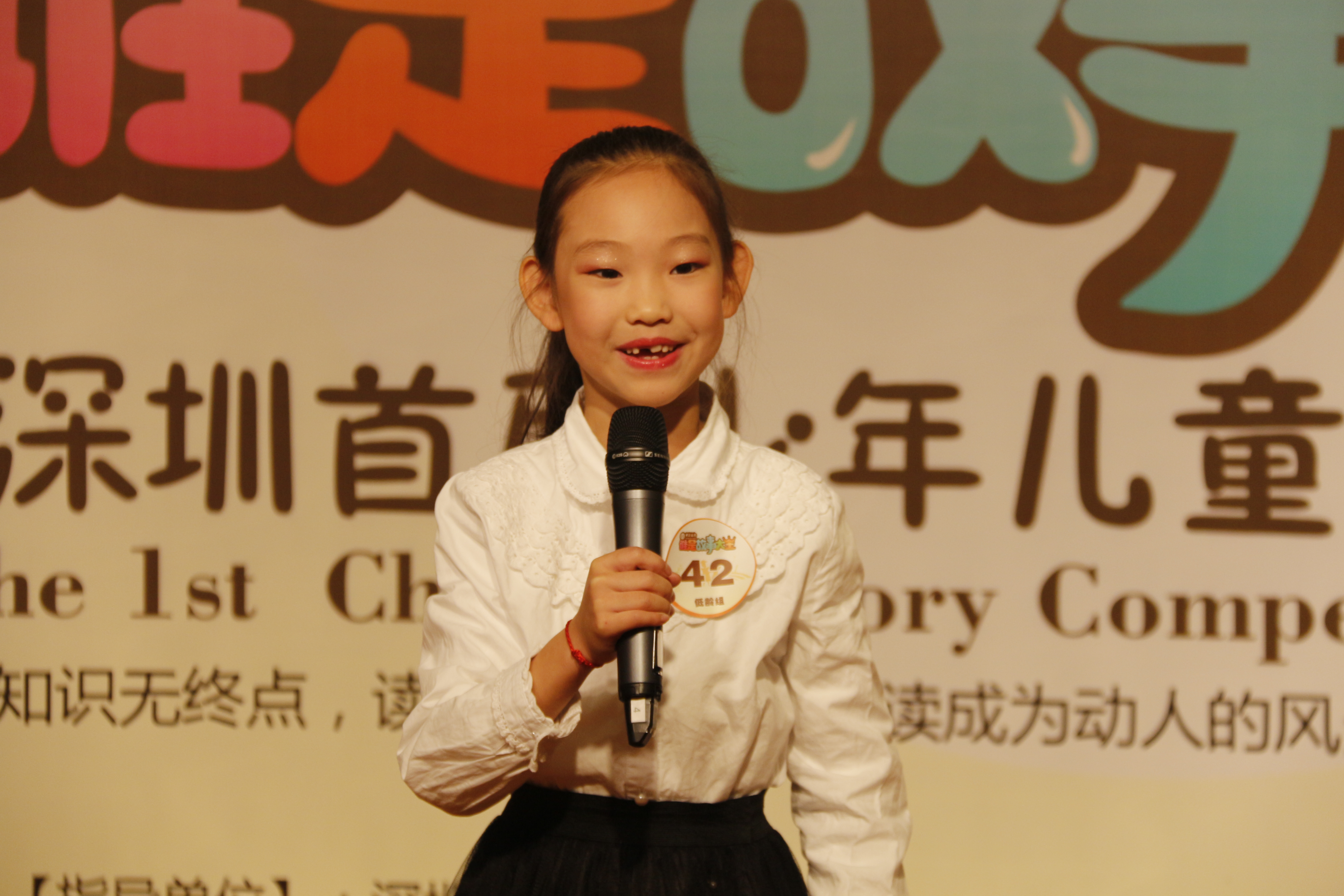 新蓮小學(xué) 施詩(shī)彤