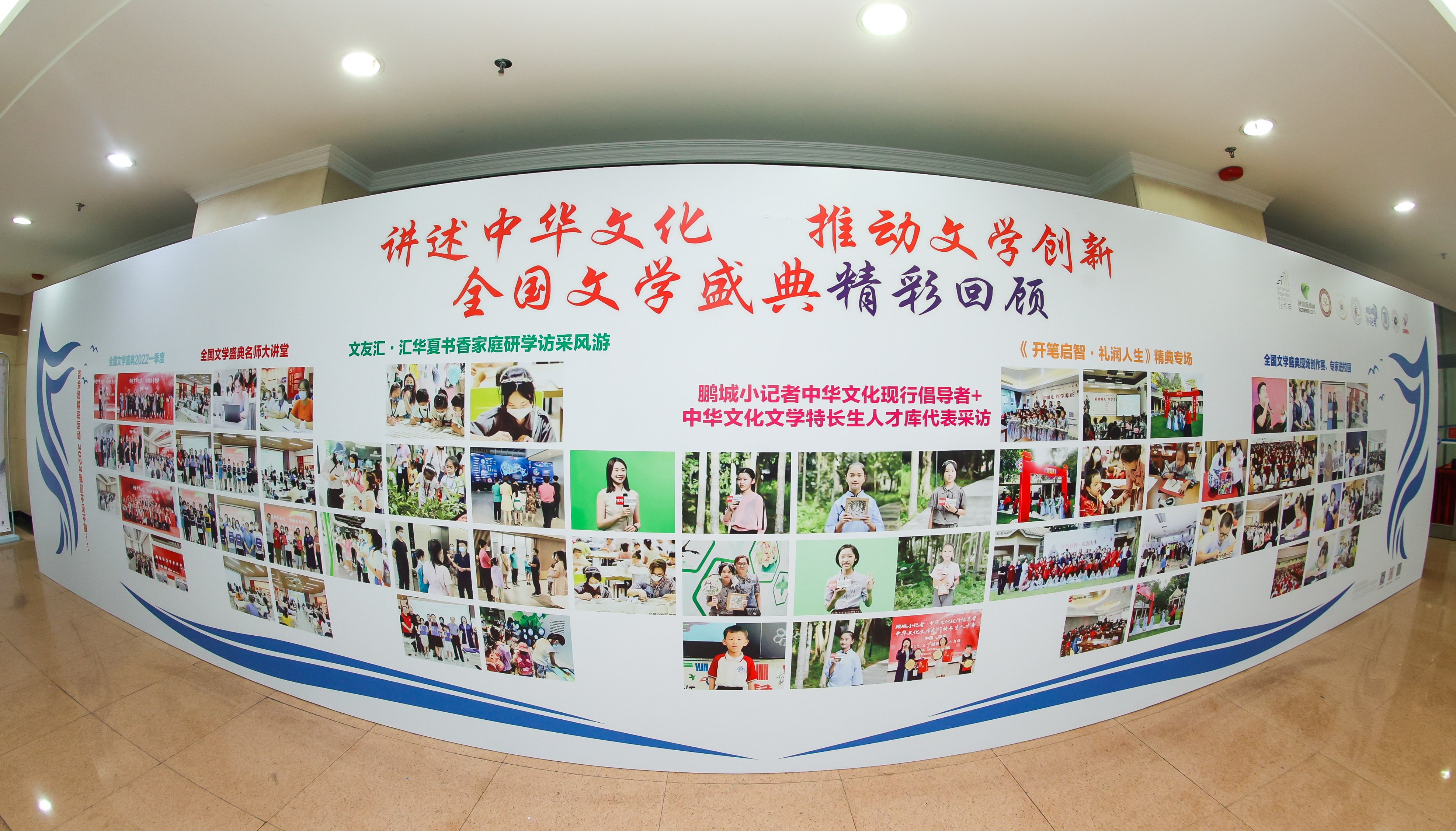 與會(huì)的師生文友也通過現(xiàn)場(chǎng)的全國(guó)文學(xué)盛典年度精彩活動(dòng)回顧區(qū)，一同重溫過往的經(jīng)歷