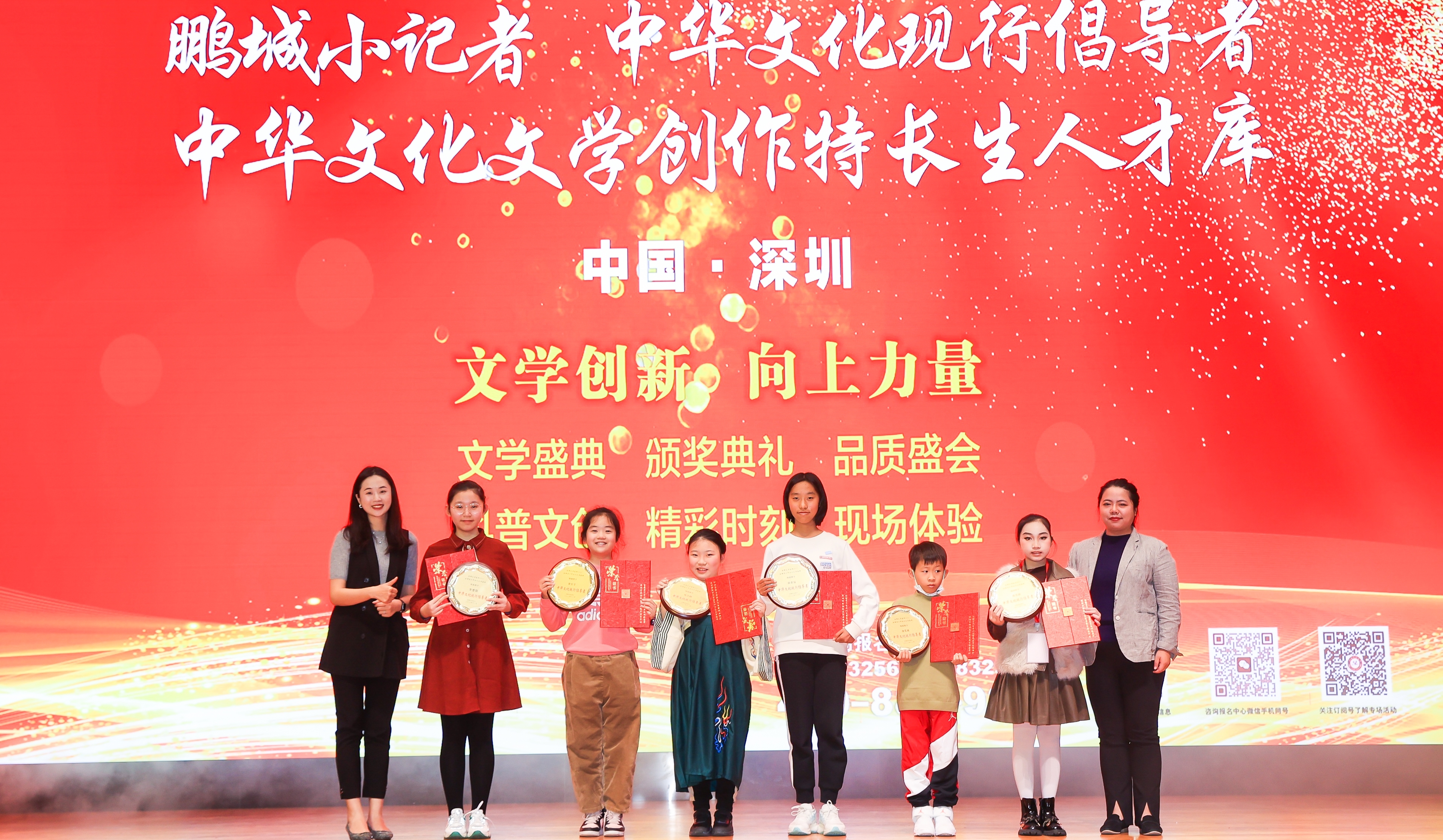 2023年度中華文化現(xiàn)行倡導(dǎo)者、特聘鵬城小記者、中華文化文學(xué)創(chuàng)作特長(zhǎng)生人才庫(kù)入選代表合影